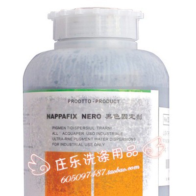 洁宝黑色固定剂NAPPAFIX NERO|皮革护理  品保养