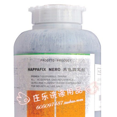 0洁宝黑色固定剂NAPPAFIX NERO|皮革护理 奢侈品保养