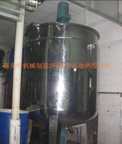 2吨化学品电加热搅拌机，化学品液体搅拌桶，化工立式加热搅拌罐